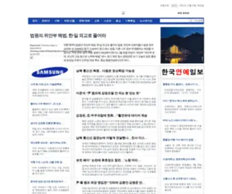 Wnewstime.co.kr(시사주간지뉴스타임) Screenshot