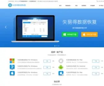 Wnhuifu.com(失易得网) Screenshot