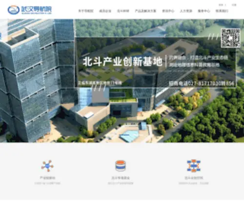 WNLBS.com(武汉导航与位置服务工业技术研究院有限责任公司) Screenshot
