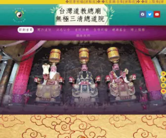 Wno1.org(全球素食王國) Screenshot