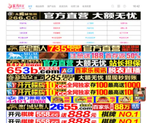 WNSJfloor.com(万年世家地板) Screenshot