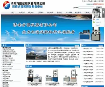 WNSYJ.com(济南试验机厂) Screenshot