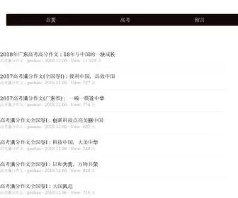 Wnxue.com(荀子曰) Screenshot
