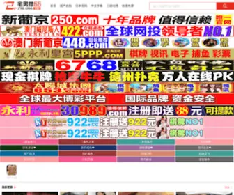 Woaibobo.net(早教机) Screenshot