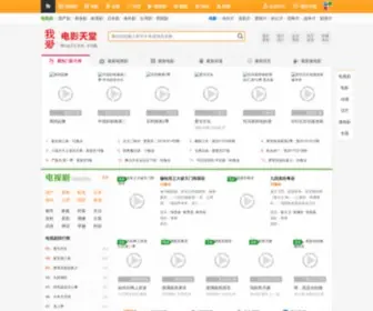 Woaicss.com(蜗爱CSS) Screenshot