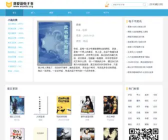 Woaidu.org(我爱读电子书) Screenshot