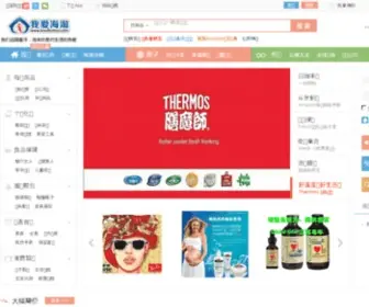 Woaihaitao.com(Woaihaitao) Screenshot