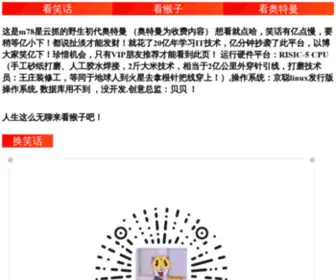 Woaikan.com(租网) Screenshot