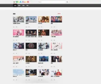 Woaikanxi.net(線上看) Screenshot