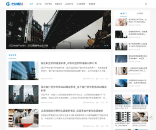 Woaimac.com(海博测评) Screenshot