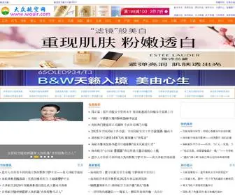 Woair.com(大众航空网) Screenshot