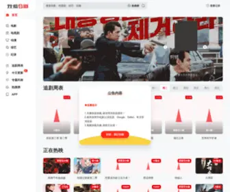 Woaizhui.com(Woaizhui) Screenshot