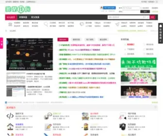 Wobangzhao.com(我帮找网) Screenshot