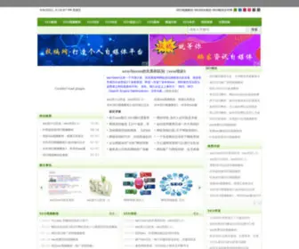 Wocaoseo.net(SEO教程网) Screenshot