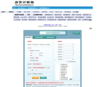 Wochawang.com(我查网) Screenshot