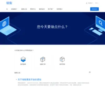Wochuangyi.com(Wochuangyi) Screenshot