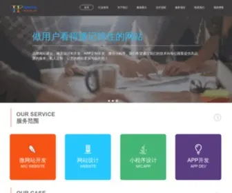 Wodecun.com(肥城网站建设) Screenshot