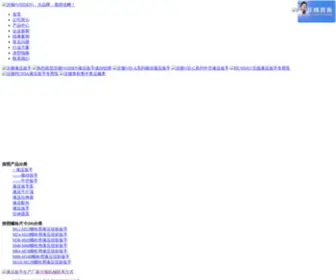 Wodenchina.com(液压扳手) Screenshot