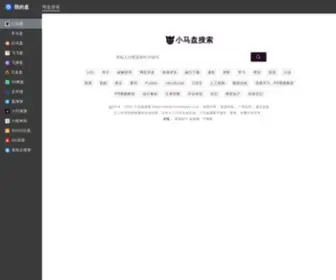 Wodepan.com(网盘搜索) Screenshot