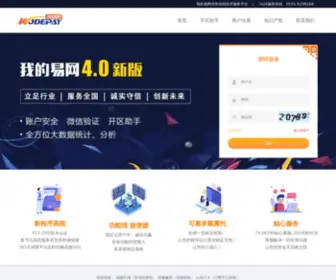Wodepay.com(我的易网) Screenshot