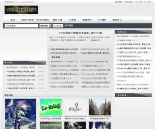 Wodernet.com(Wodernet) Screenshot