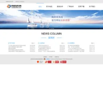 Wodeweilai.com(星辰影院为你收集全网vip影视资源) Screenshot