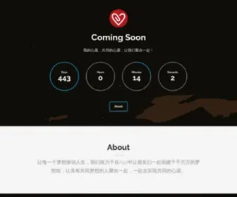 Wodexinyuan.com(我的心愿App) Screenshot