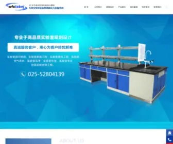 Wodilabnj.com(实验室设备) Screenshot