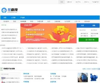 Woee.com(企业大全) Screenshot