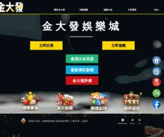 Wof888.com(大發網) Screenshot