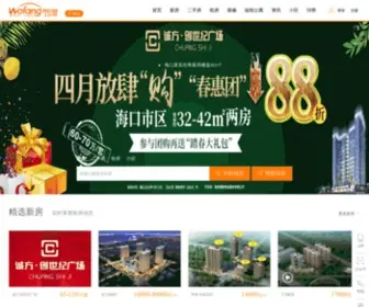 Wofang.com(海南、三亚房地产导购第一品牌) Screenshot