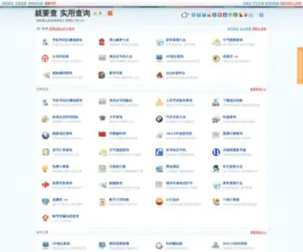 Wofav.com(周公解梦) Screenshot