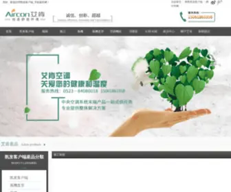 Wofaya.com(凯发客户端) Screenshot