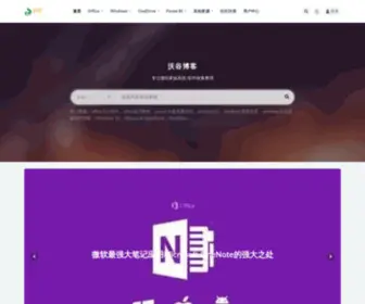 Wogu.cc(沃谷博客) Screenshot