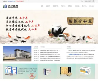 Wohua.cn(沃华医药) Screenshot