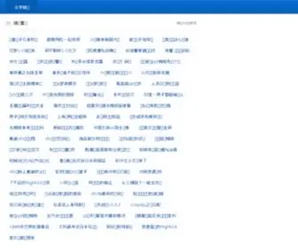 Wohuia.com(关注热门和流行的新型百科社区) Screenshot