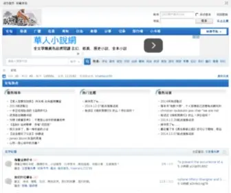 Wohuju.net(卧虎居小说推荐论坛) Screenshot