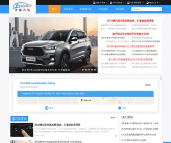 Woiauto.com(我爱汽车网) Screenshot