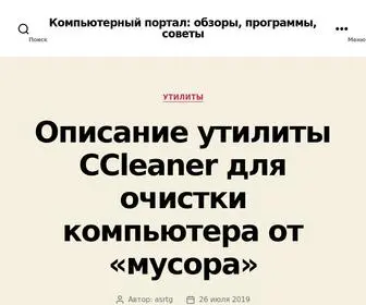 Woinfo.ru(Компьютерный портал) Screenshot