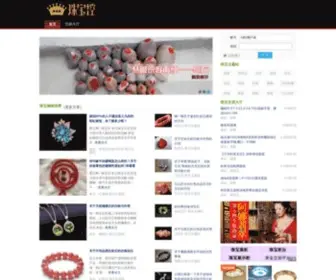 Woiyu.com(爱玉珠宝网) Screenshot