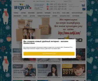 WojCikshop.com.ua(магазин) Screenshot