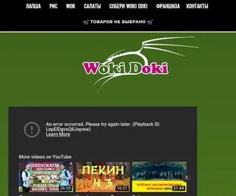 Wokidoki.biz(Купить бизнес франшизу) Screenshot