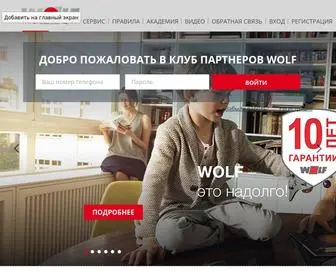 Wolfbonus.ru(WOLF) Screenshot