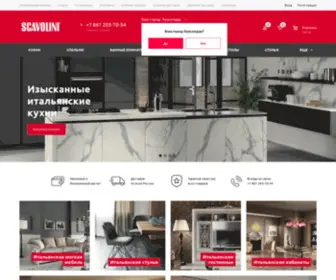 Wolfcucine.ru(Салон элитной итальянской мебели Wolfcucine в Краснодаре) Screenshot