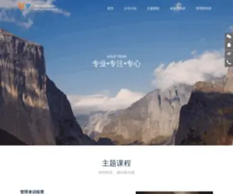 Wolfsz.com(深圳市沃夫企业管理顾问有限公司) Screenshot