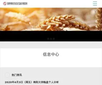 Woliaoke.com(河南南阳大宗农产品交易中心) Screenshot