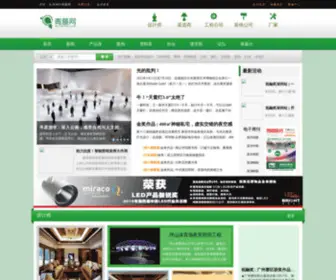 Wolighting.com(青藤网) Screenshot