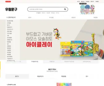 Wolimmungu.com(사무용품) Screenshot