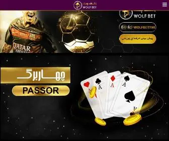 Woljuplm.com(معتبر‌ترین) Screenshot