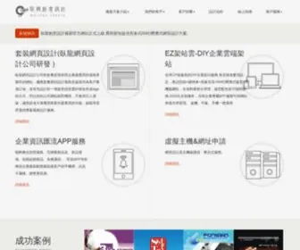 Wolong.com.tw(網頁設計公司) Screenshot